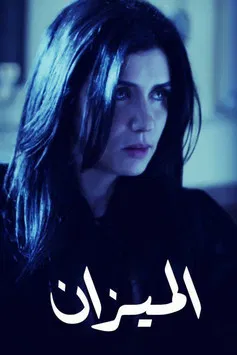 The Scale poster background