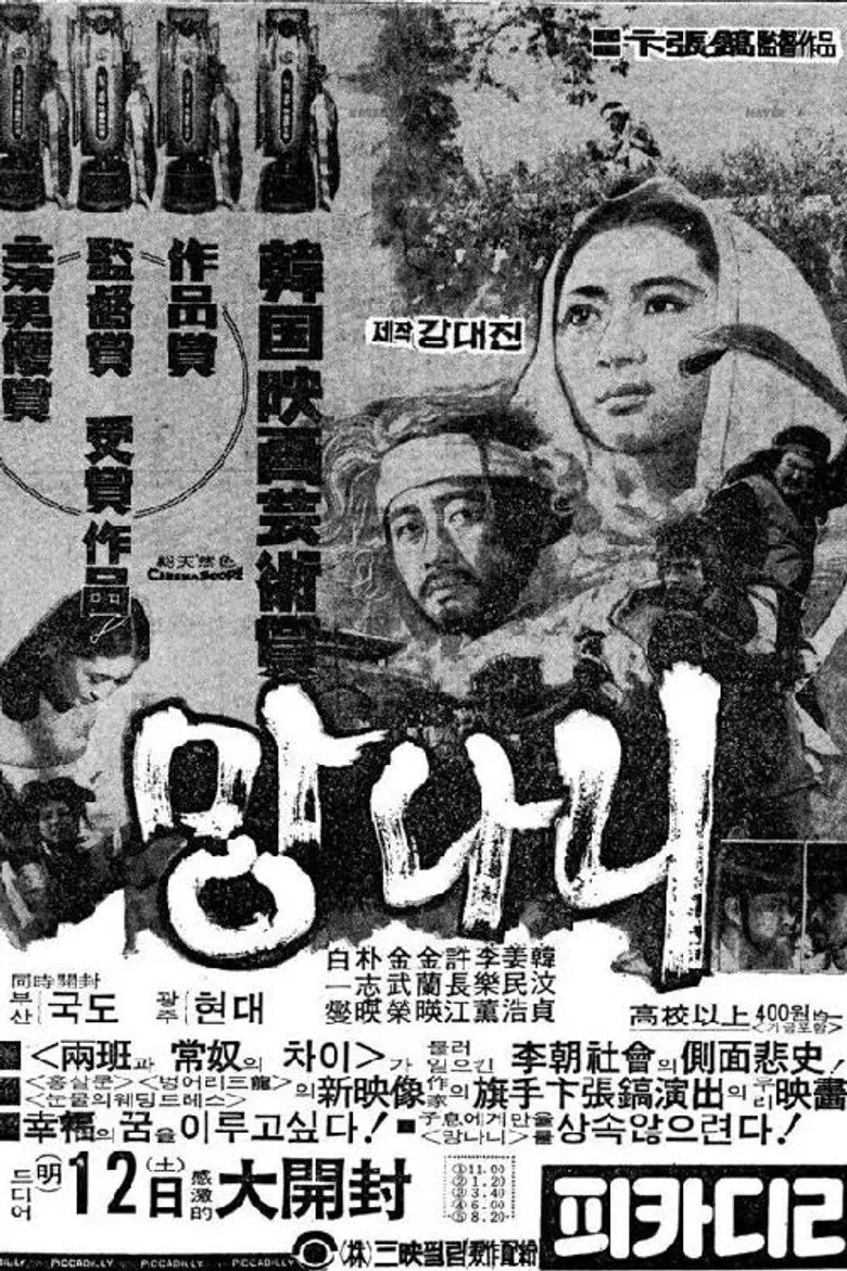 The Executioner poster background