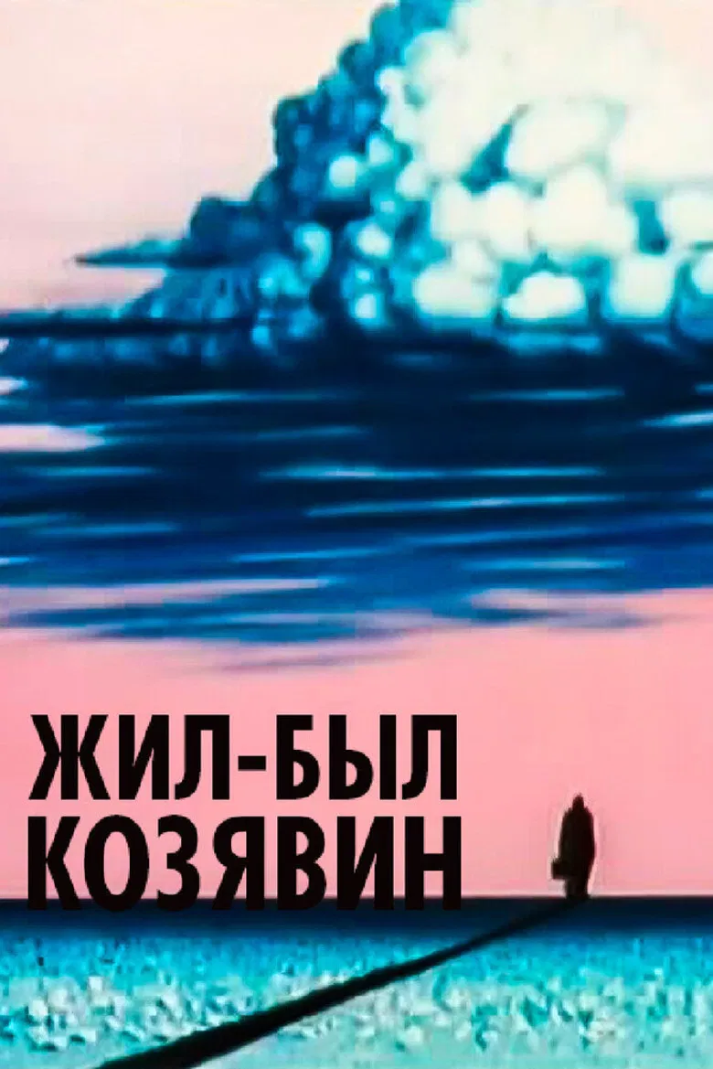 There Lived Kozyavin poster background