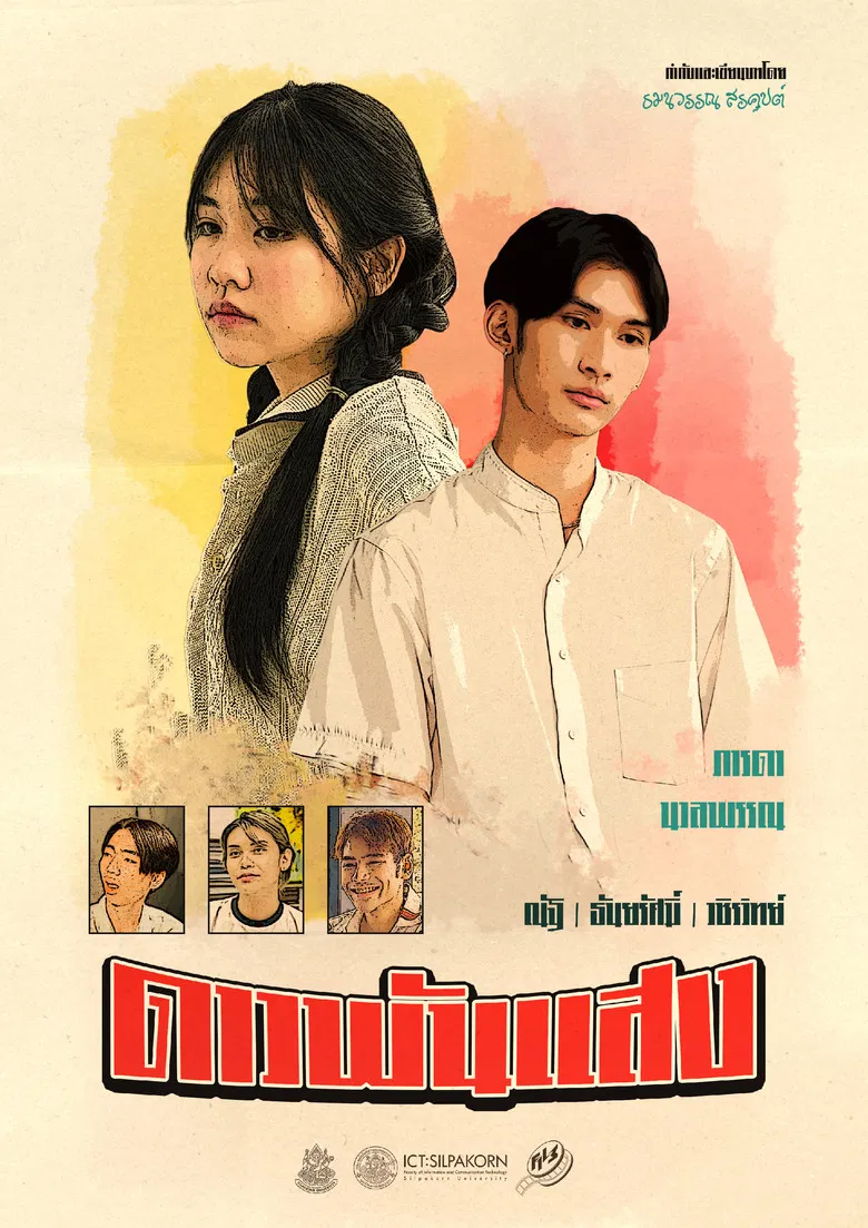 A Star is Gone poster background