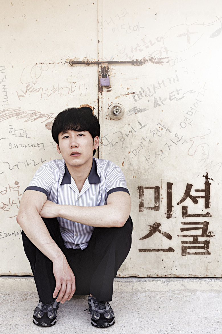 Mission School poster background