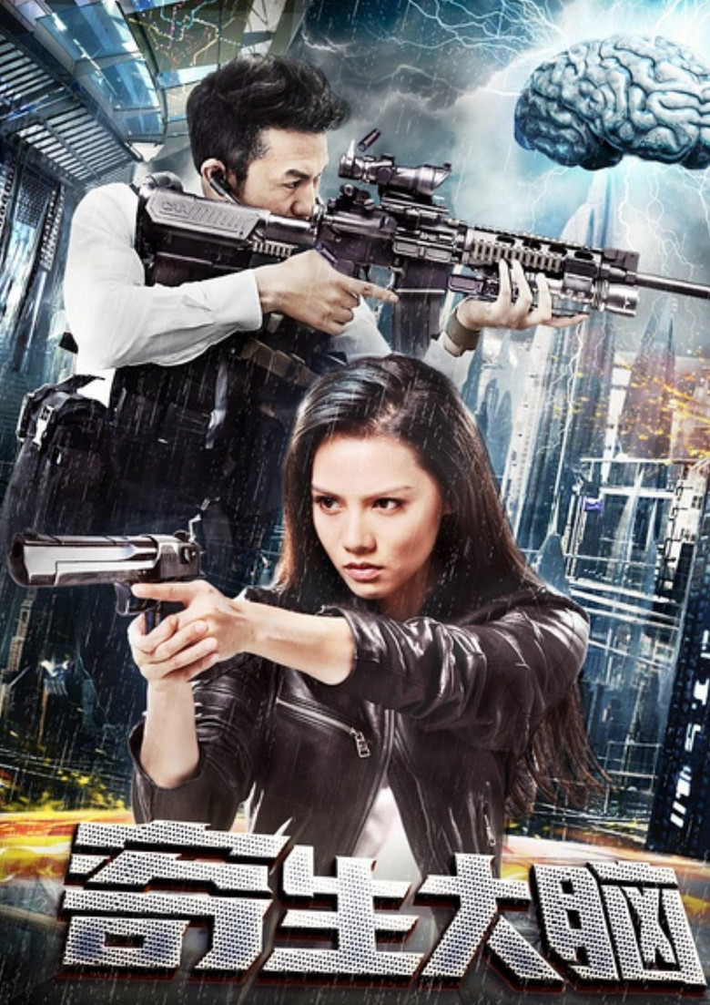 Parasitic Brain poster background