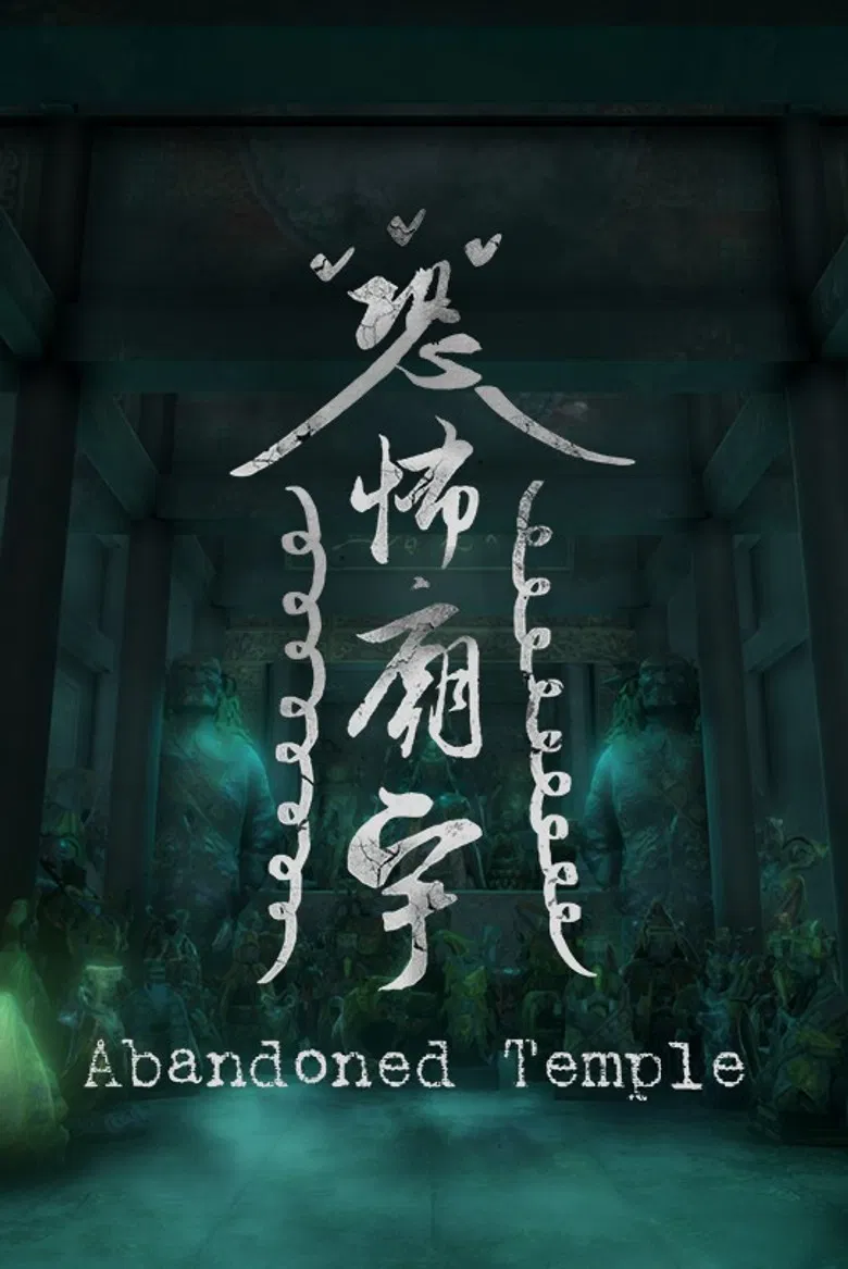 Abandoned Temple poster background