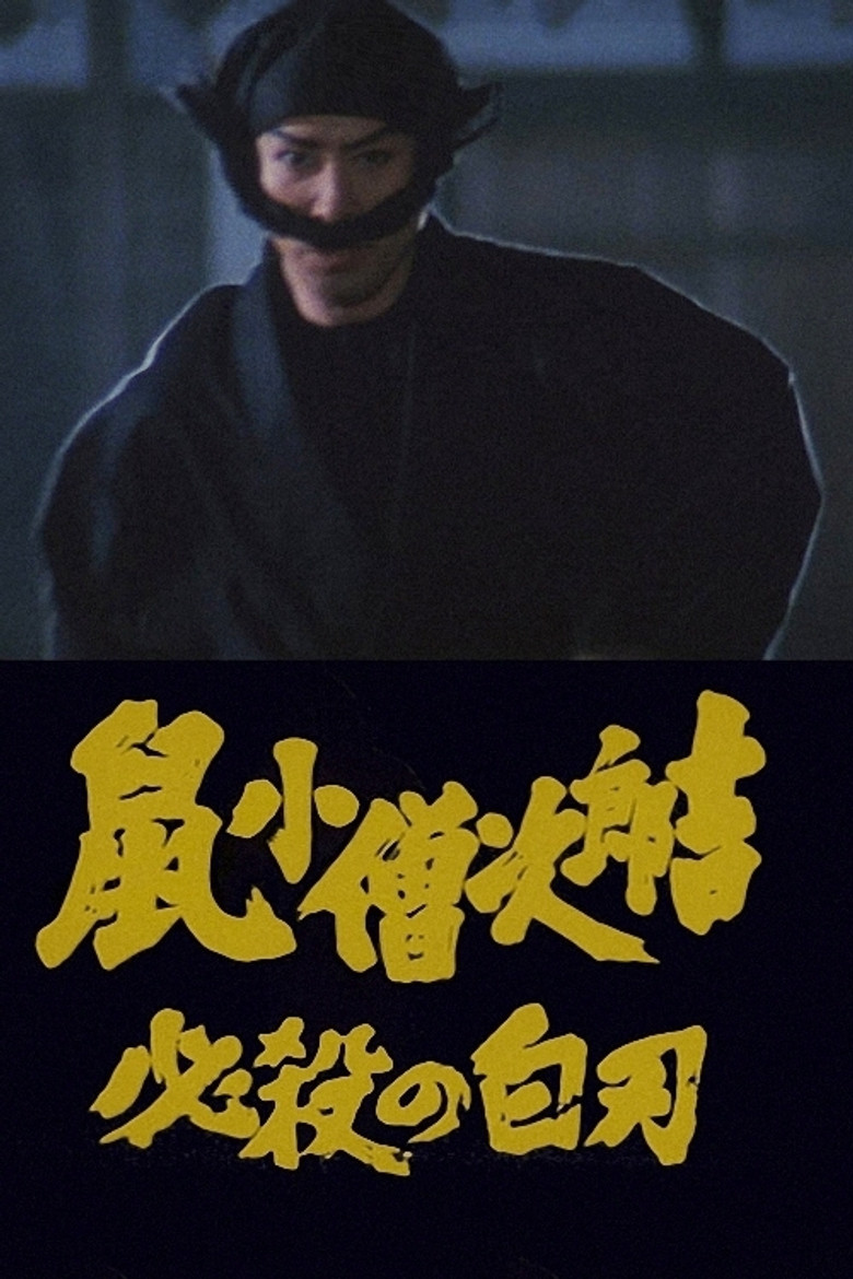 Nezumi Kozo Jirokichi hissatsu no shiraha poster background