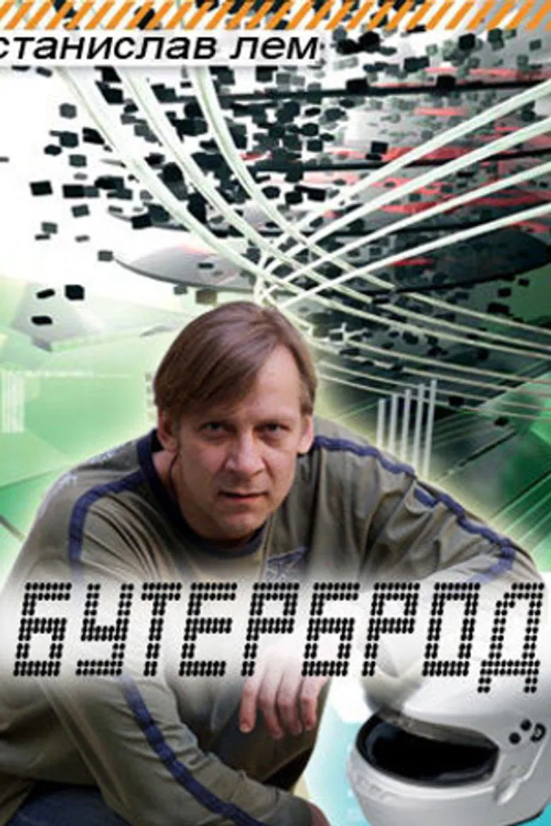 Layer Cake poster background