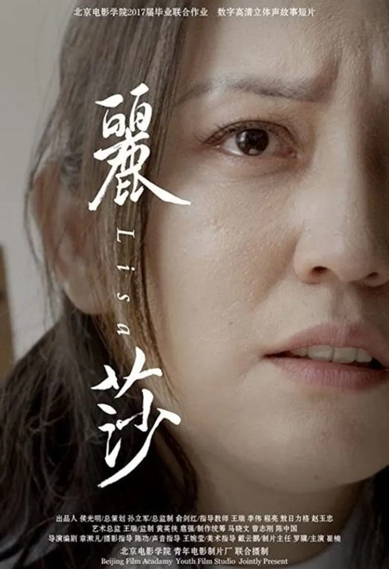 Lisa poster background