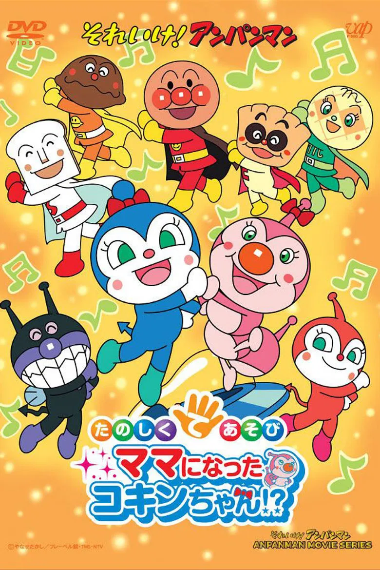 Soreike! Anpanman: Ringo Bōya to Minna no Negai poster background