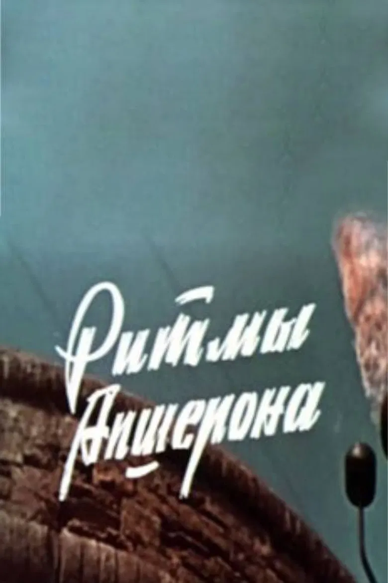 Abseron Rhythms poster background