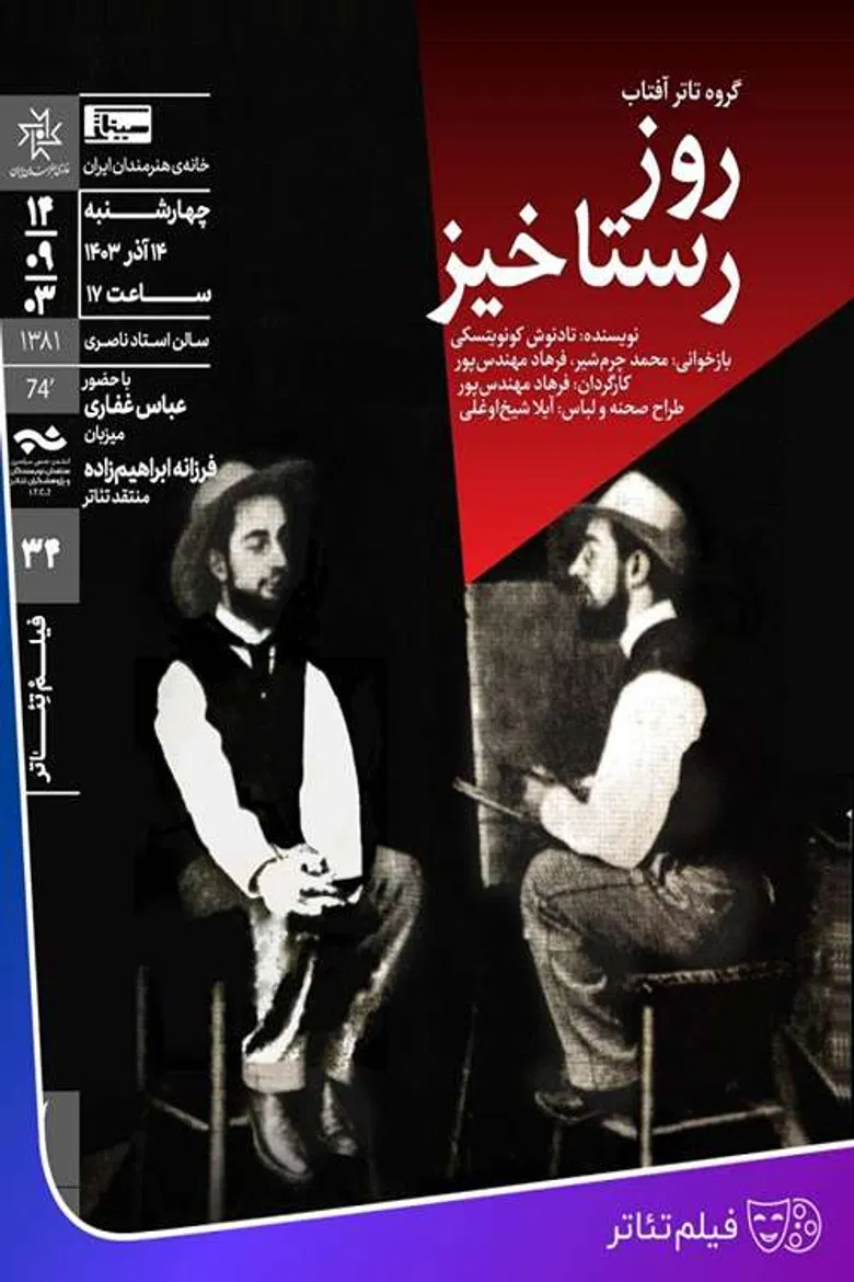 Resurrection Day poster background