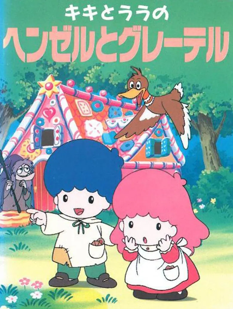 Kiki & Lala's Hansel and Gretel poster background