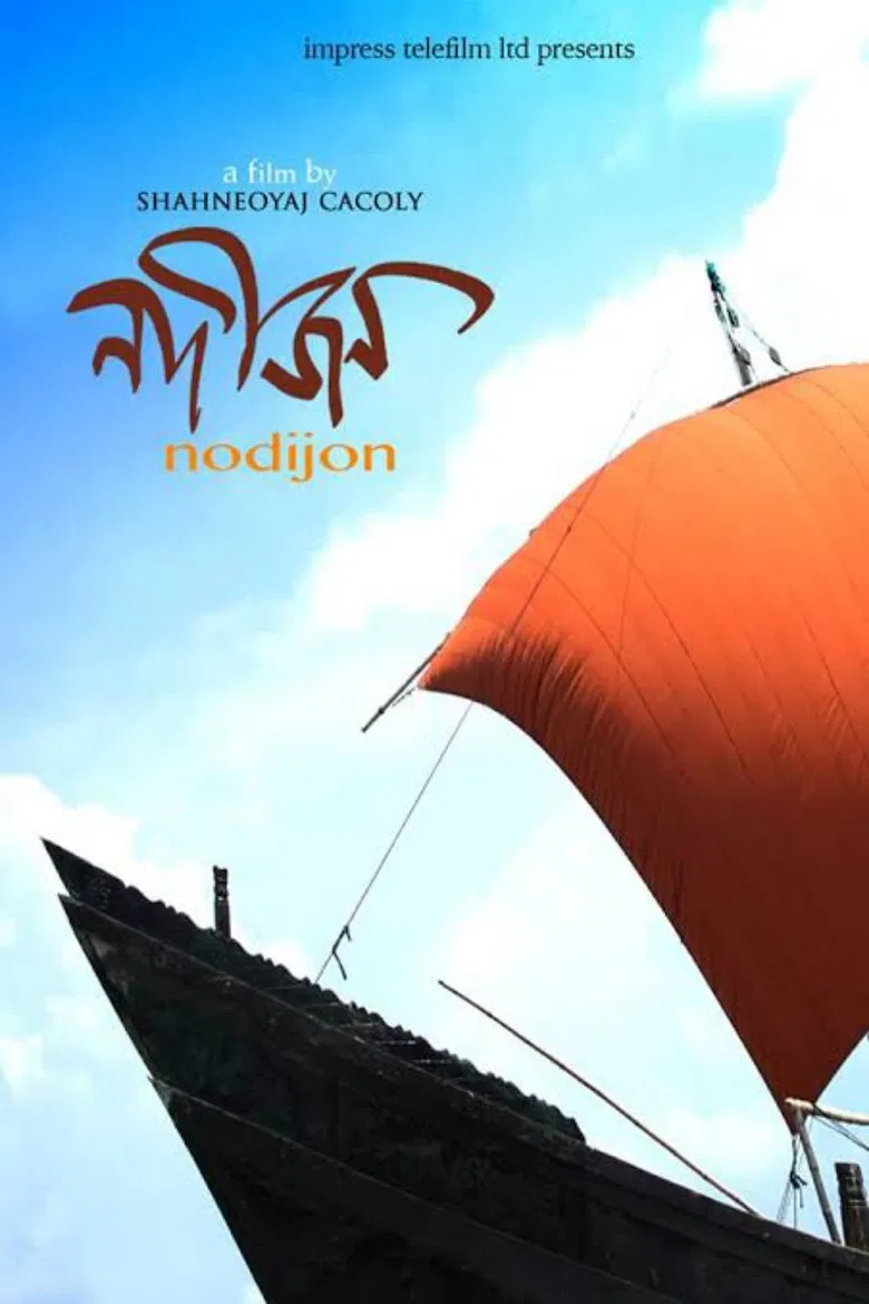 Nodijon poster background