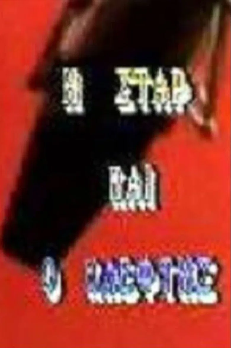 The star and the thief poster background