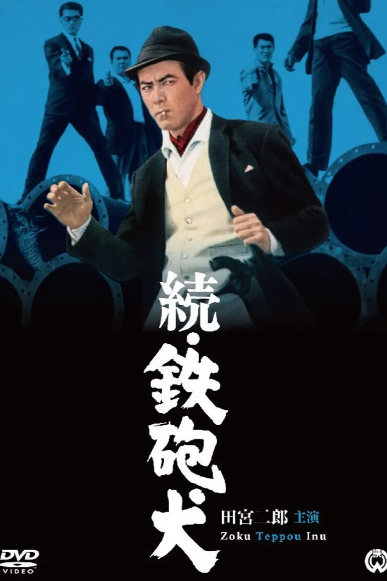 Return of Gun Dog poster background