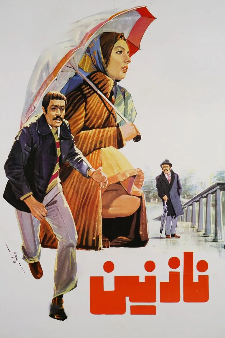 Nazanin poster background