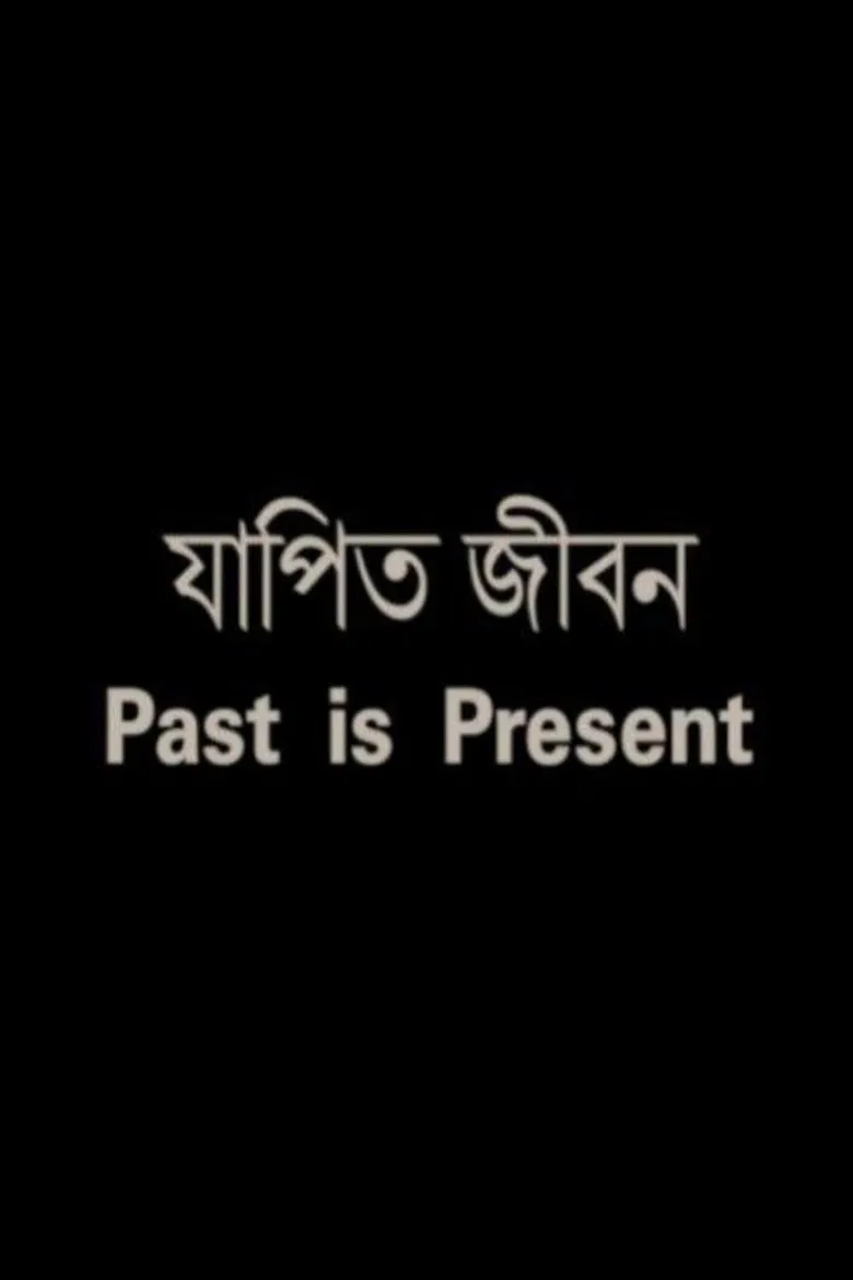 Past is Present poster background