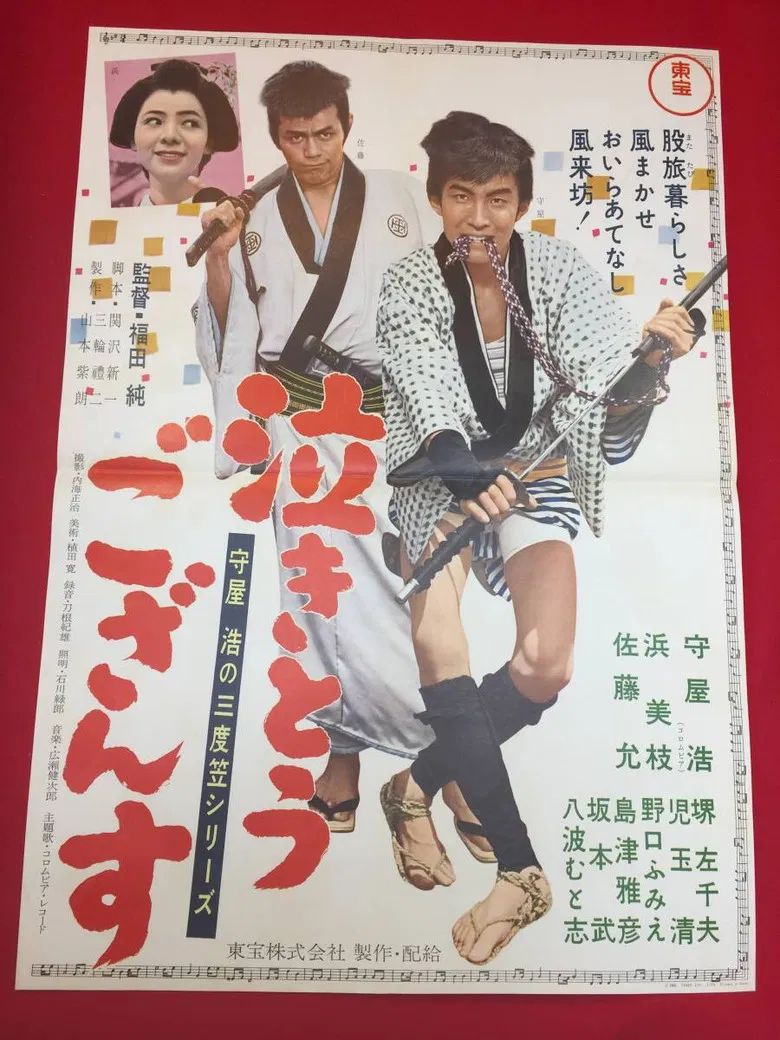 Hiroshi  Moriya Sandogasa Series: I Want to Weep poster background