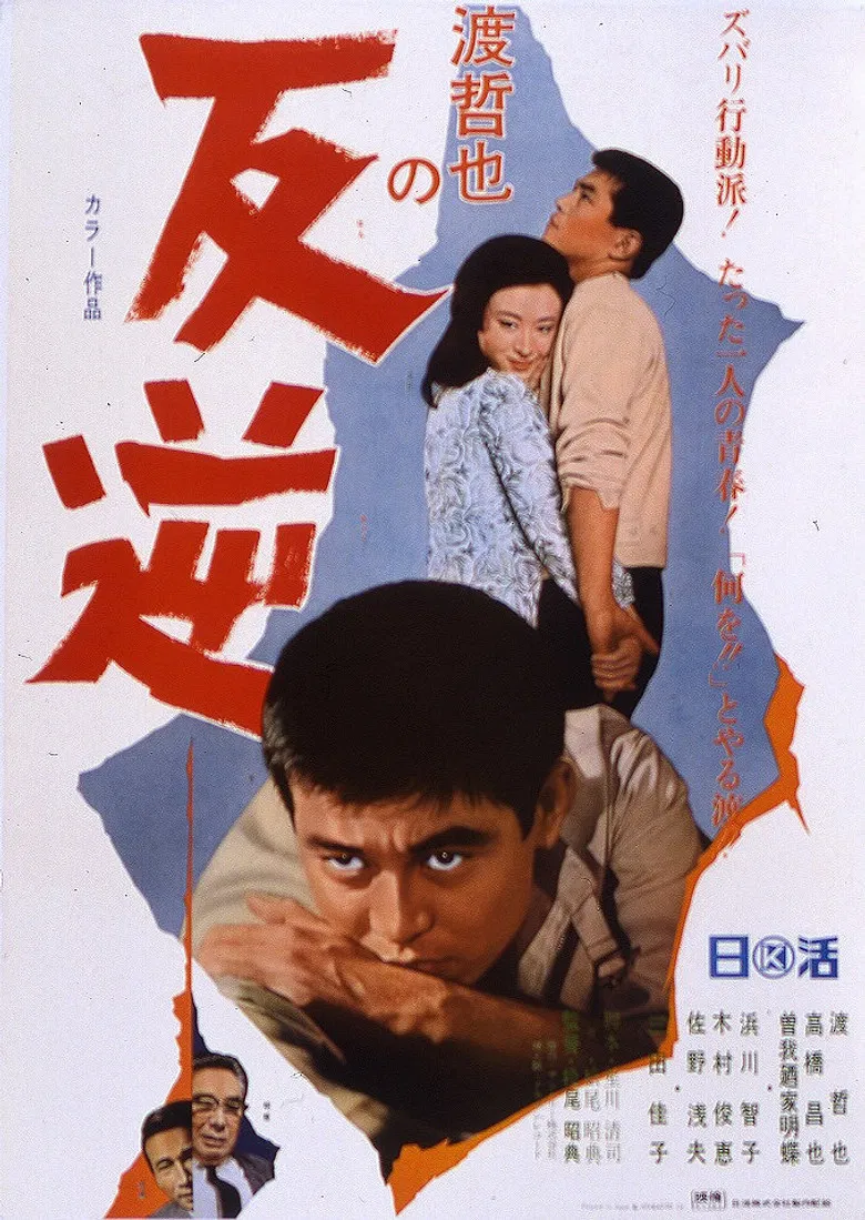 The Debt of Blood poster background