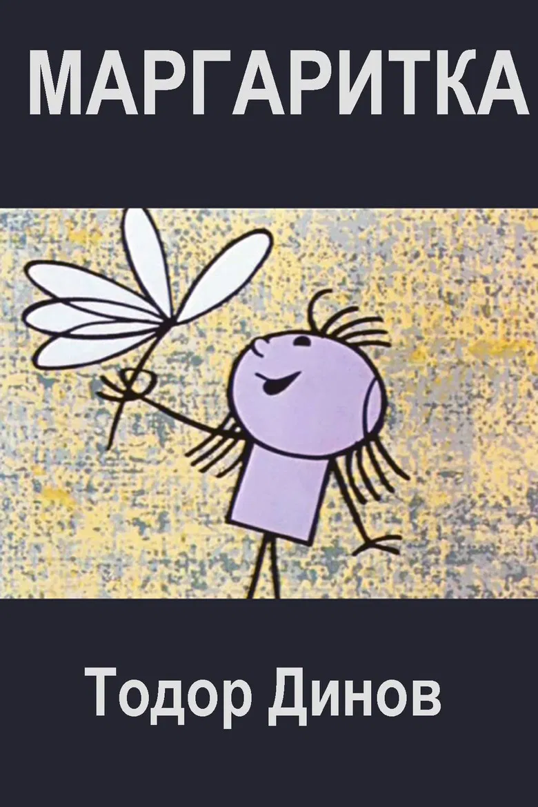 The Daisy poster background