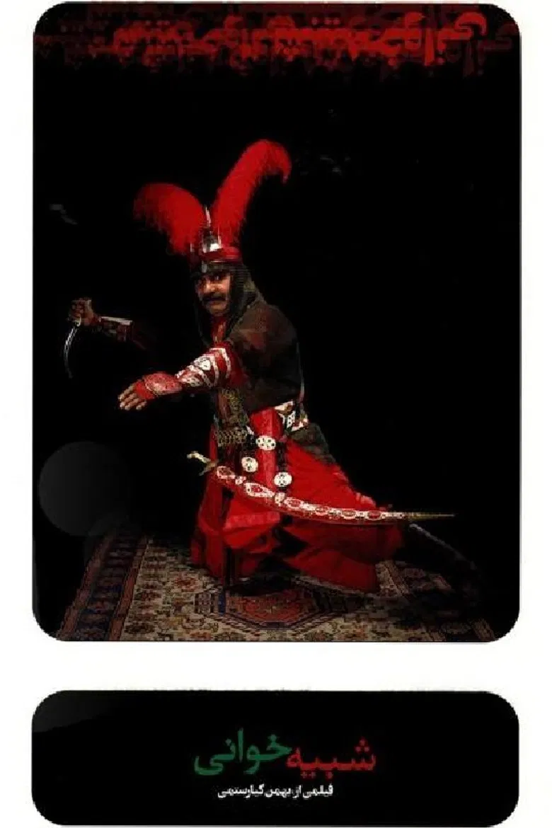 Re-enactment poster background