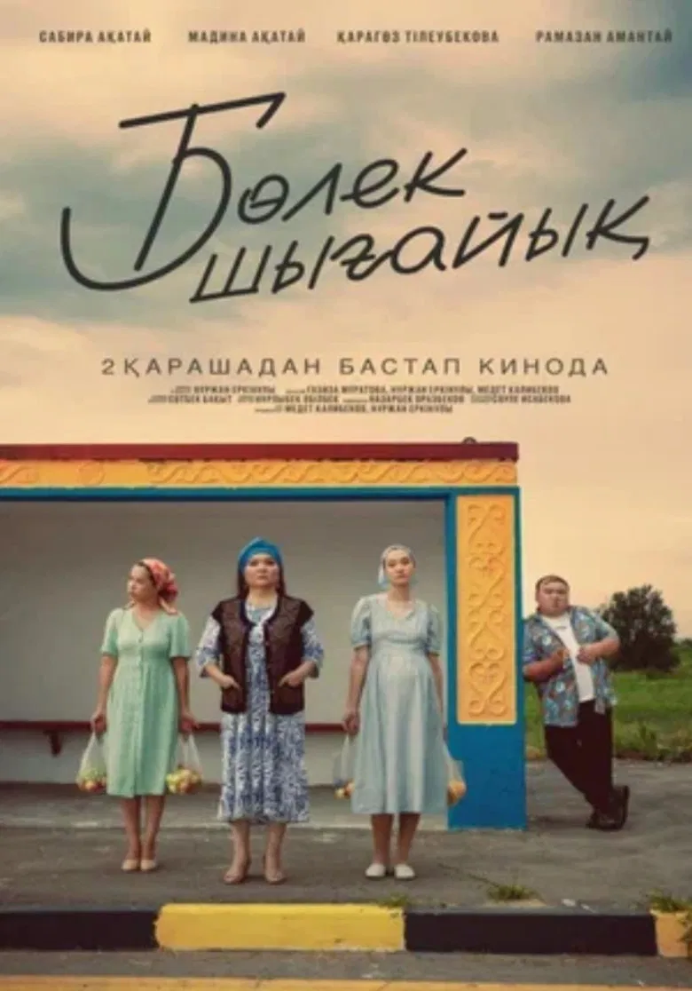 Let's Move Out poster background