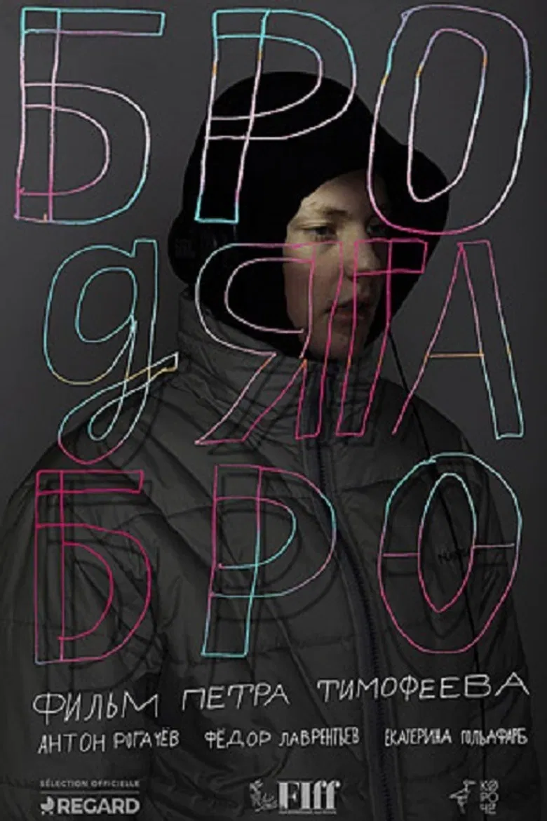 Bum Bro poster background