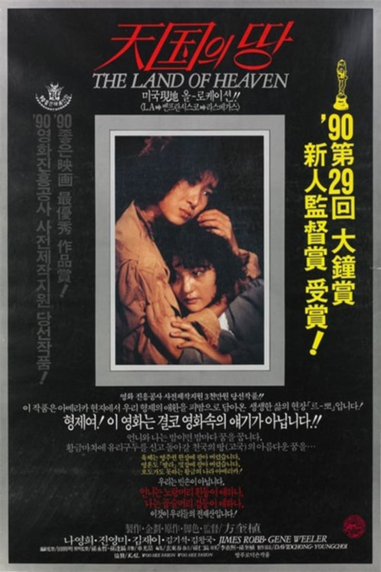 The Land of Heaven poster background