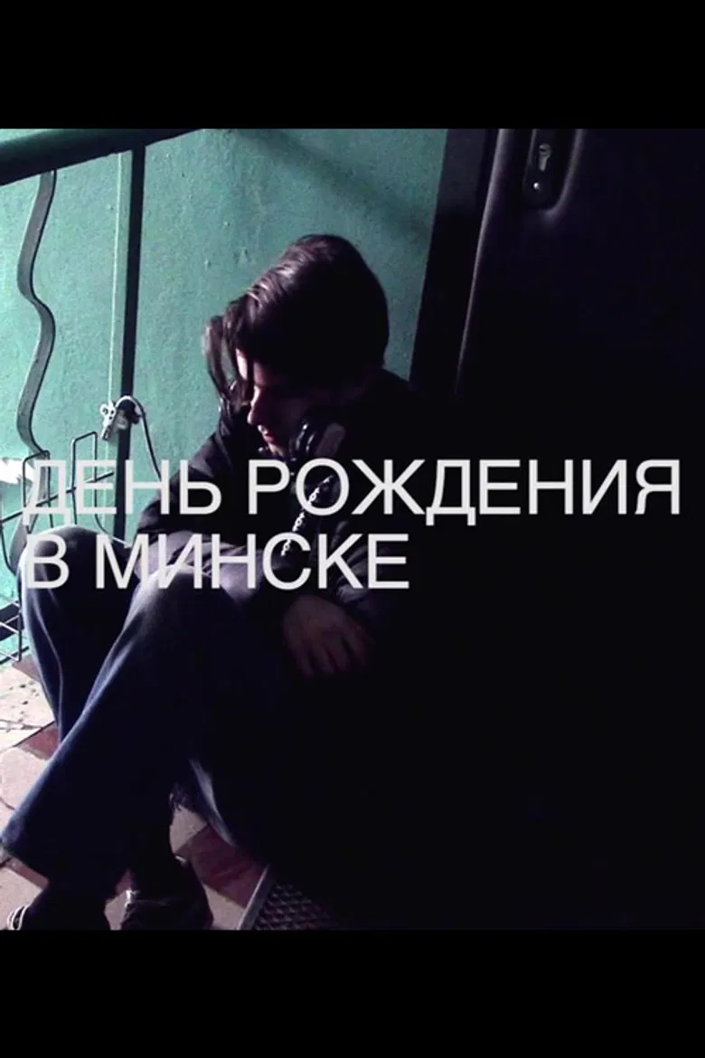 A Birthday in Minsk poster background