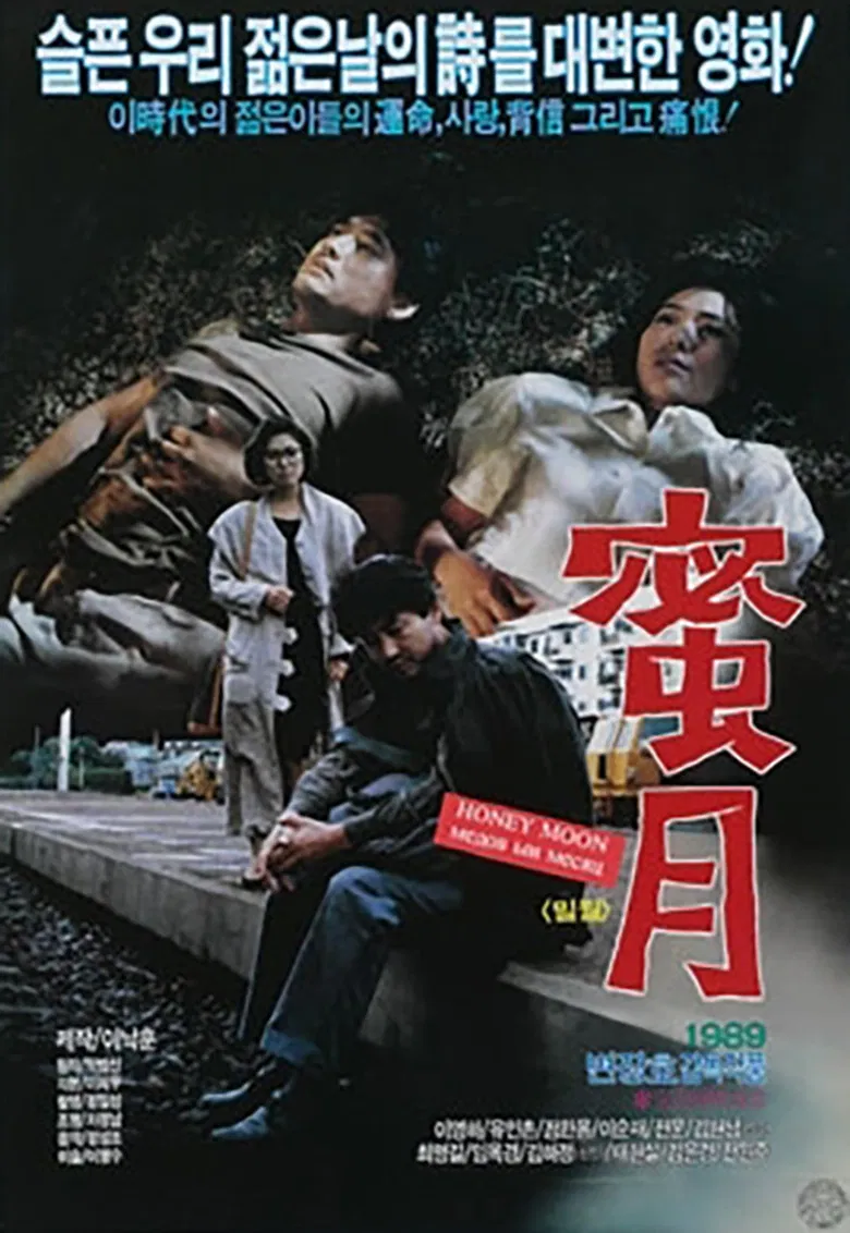 Honeymoon poster background