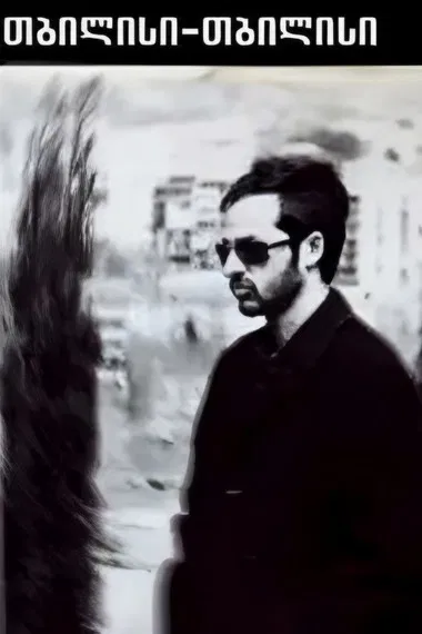 Tbilisi-Tbilisi poster background