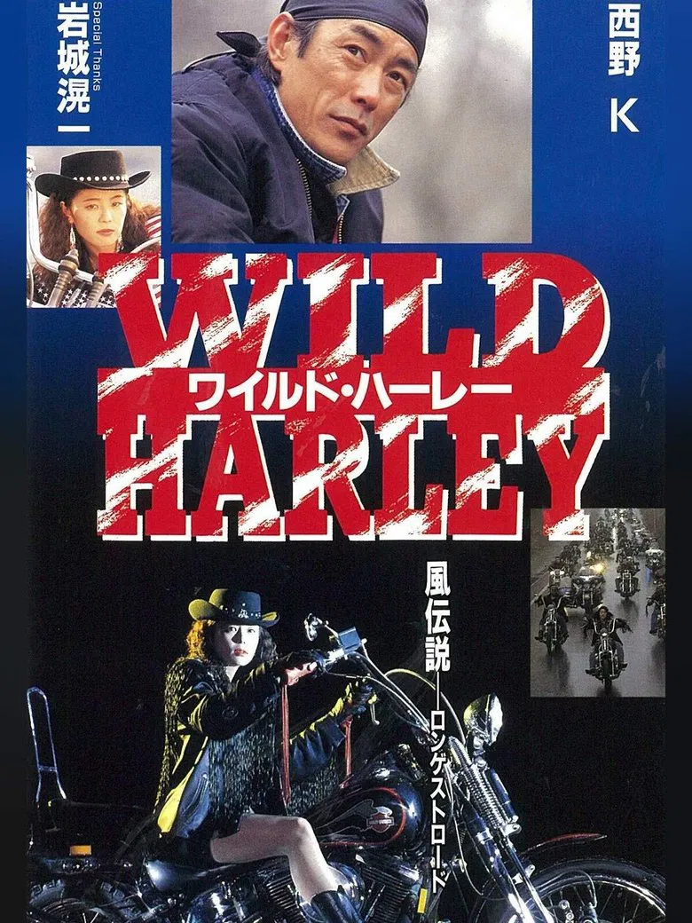Wild Harley poster background