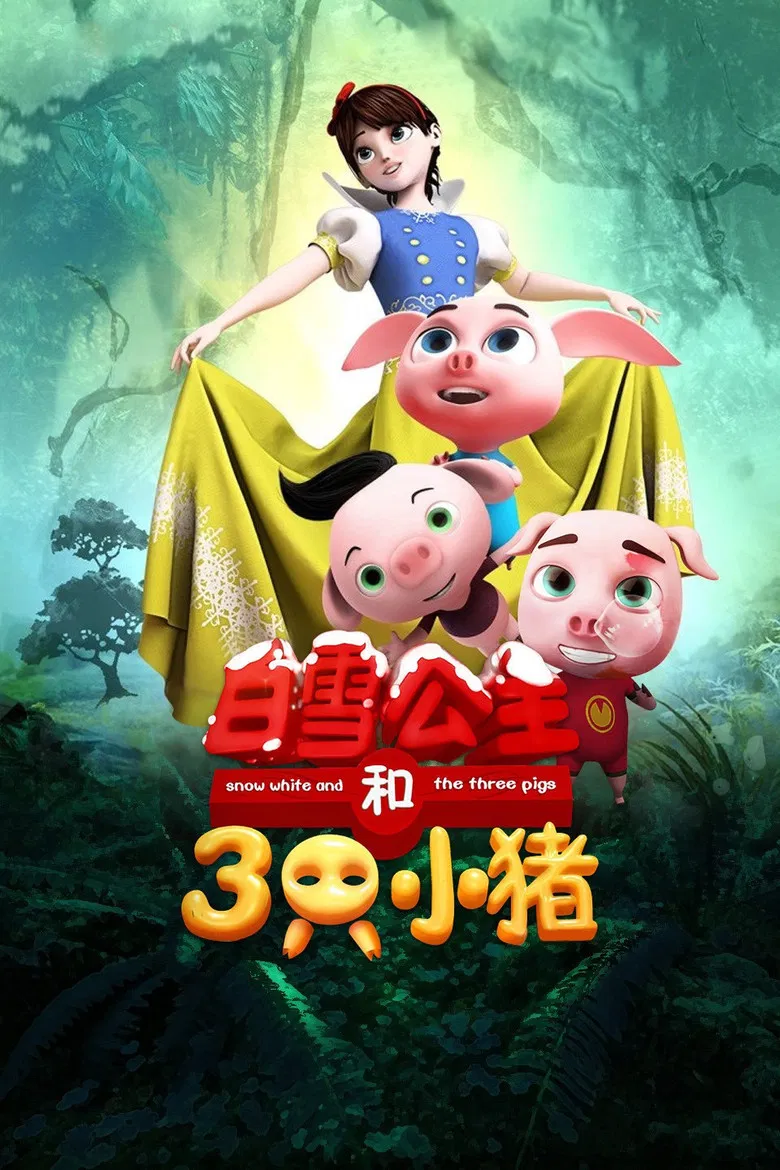 Snow White and the Three Pigs poster background