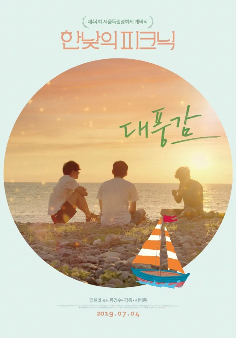 The silver lining poster background