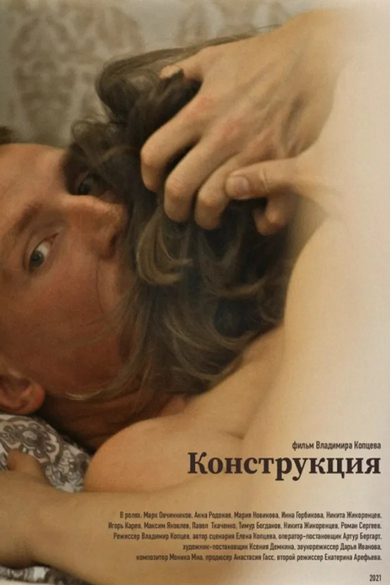 Construction poster background