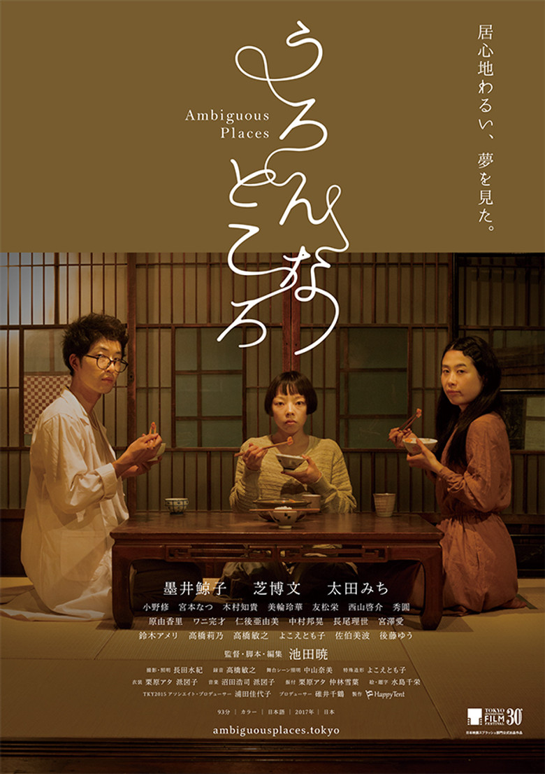 Ambiguous Places poster background