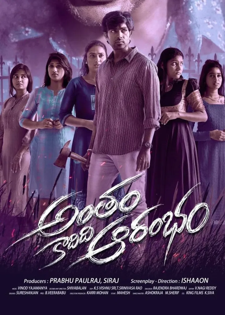 Antham Kadidi Aarambam poster background