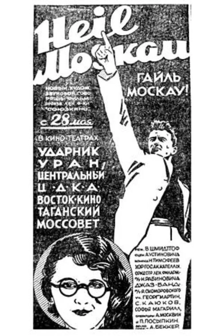 Heil, Moscau poster background