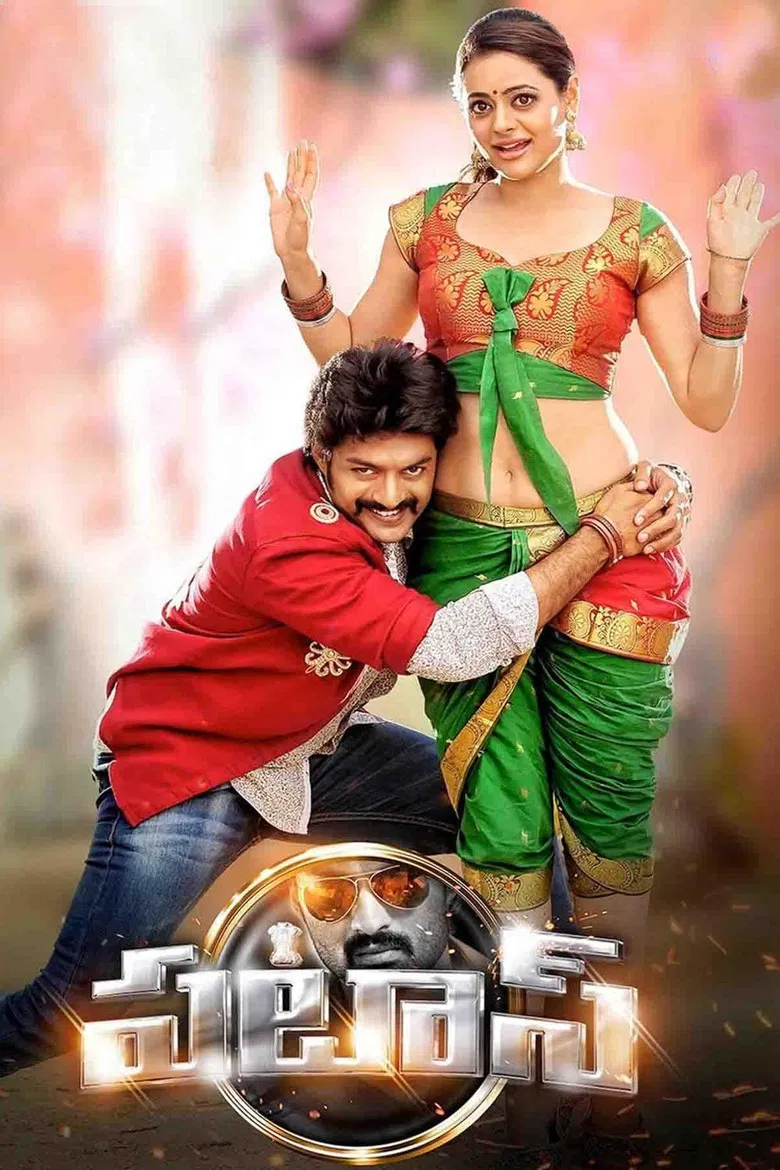 Pataas poster background