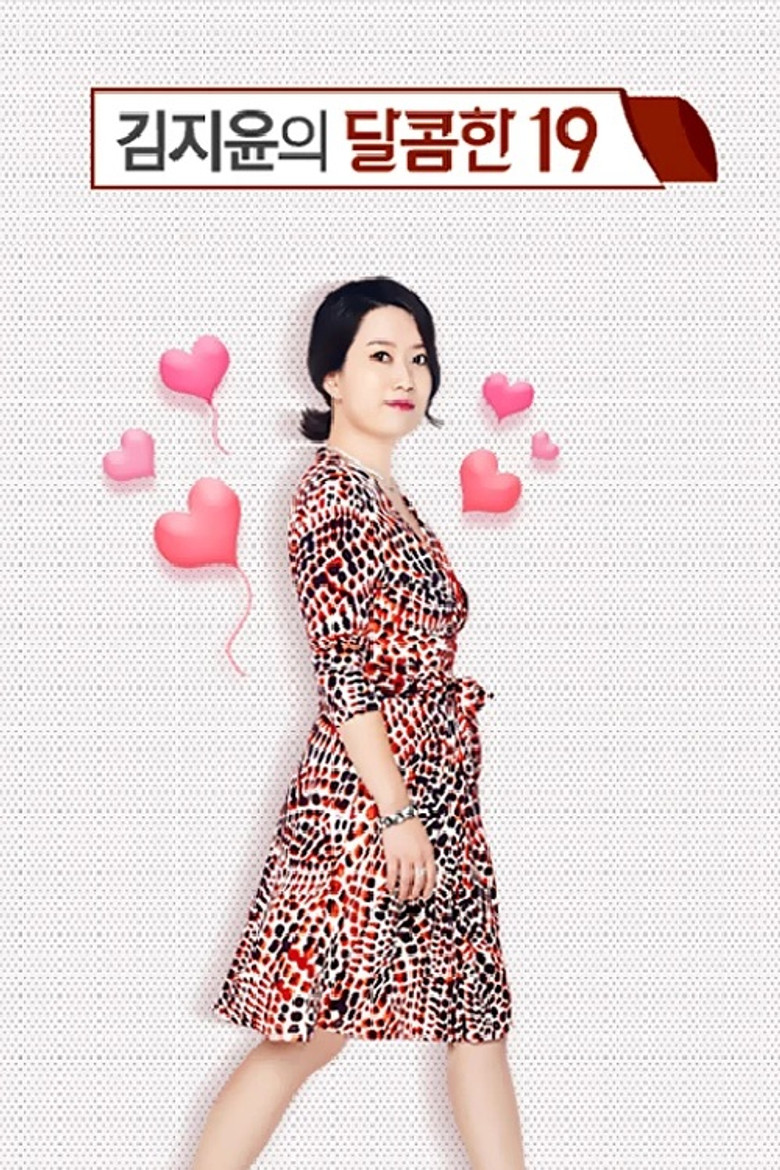 김지윤의 달콤한19 poster background