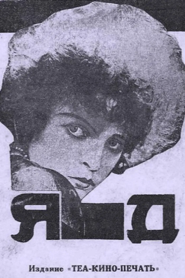 Poison poster background