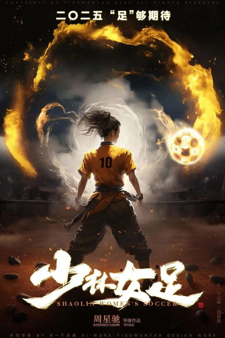 Shaolin Women's Soccer poster background