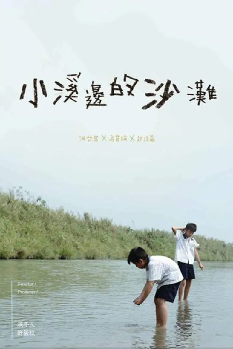 Down by the Creek poster background