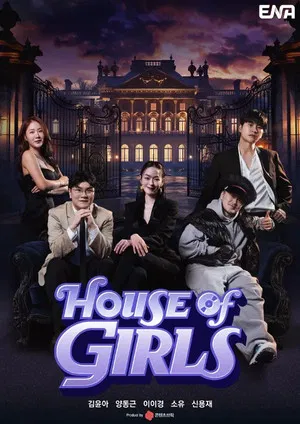 House of Girls poster background