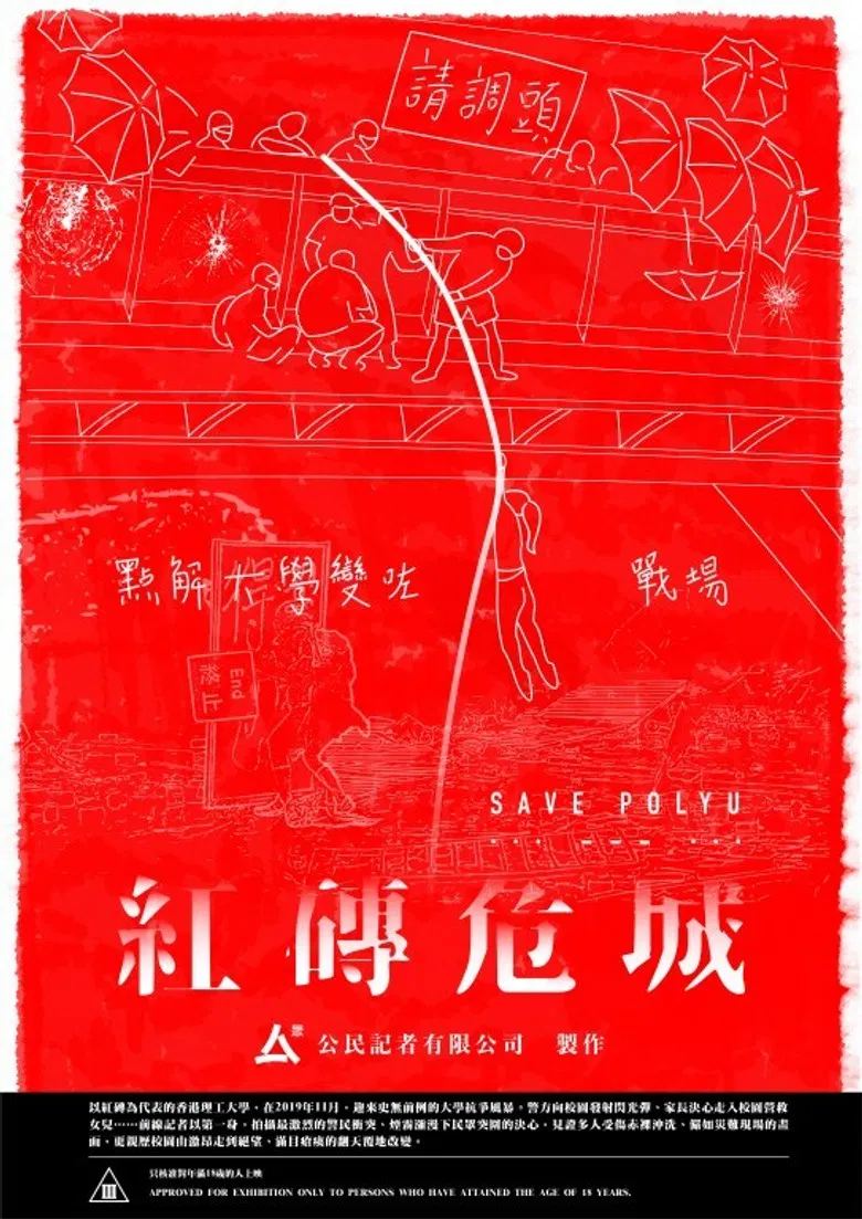 SAVE POLYU poster background