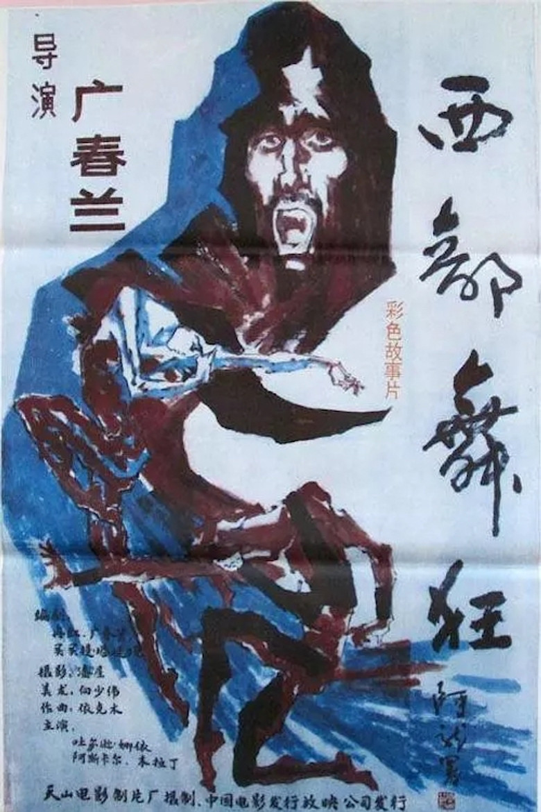 Dance Craze of the West poster background