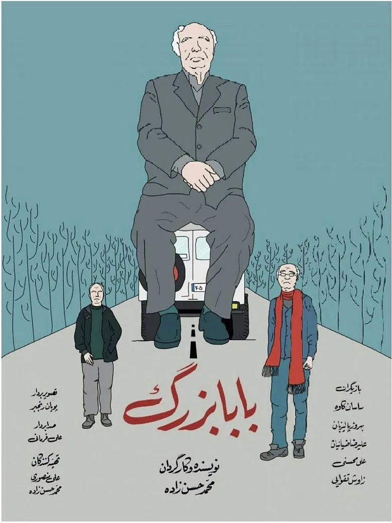 Grandpa poster background