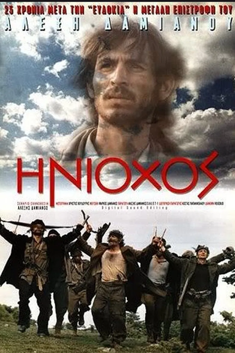 The Charioteer poster background