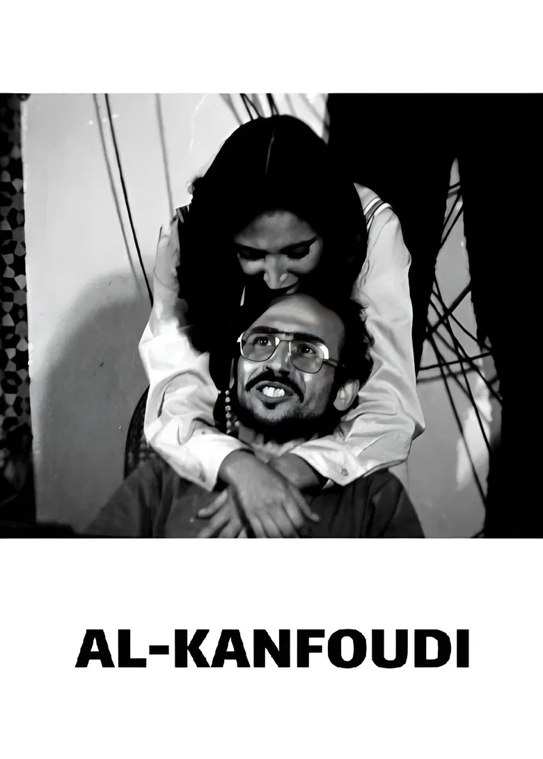 al-Kanfoudi poster background