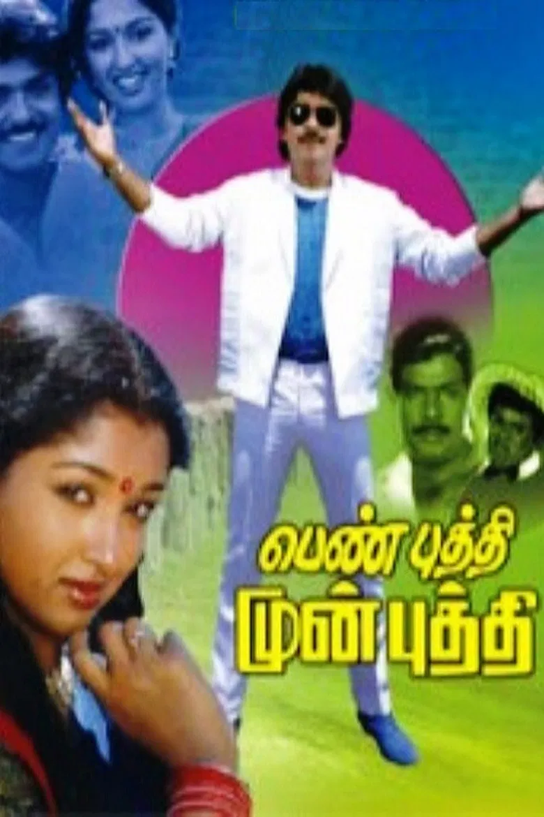 Pen Puthi Mun Puthi poster background