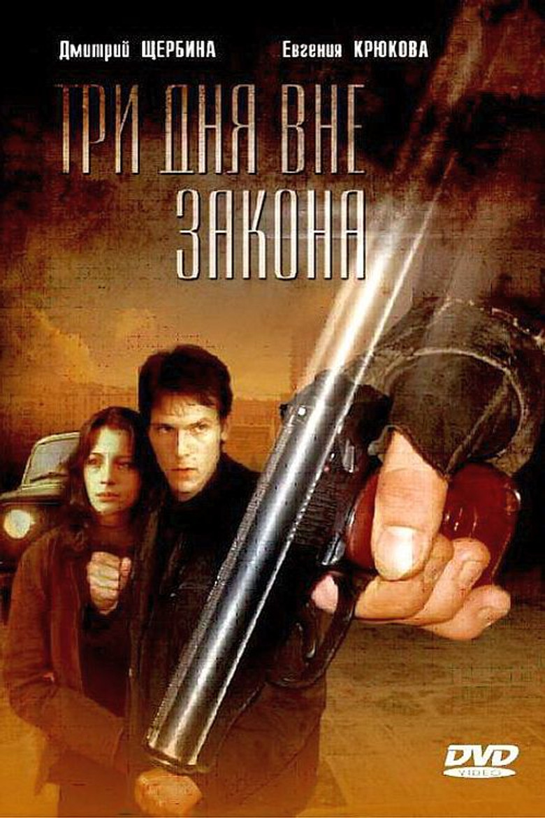 Three Days on the Run poster background