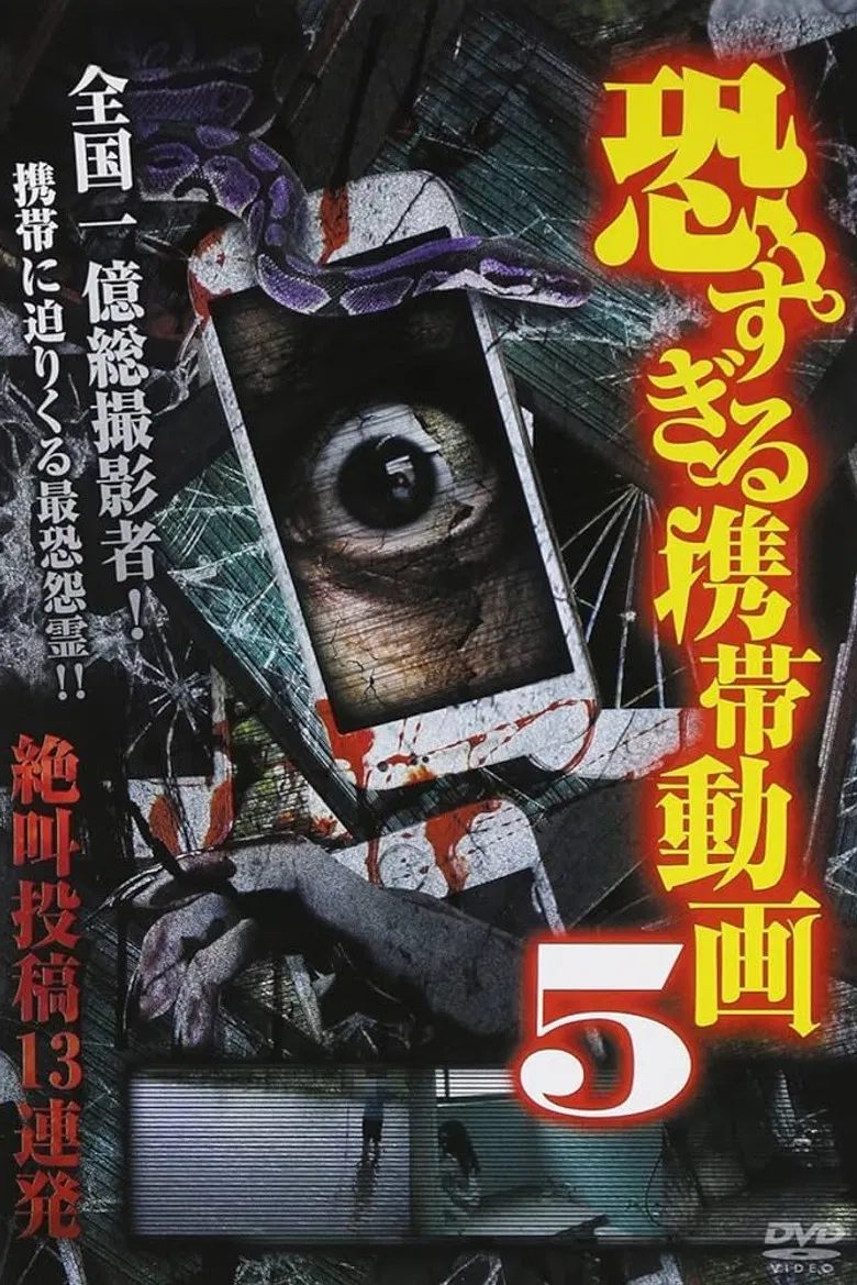 Terrifying Mobile Videos - 13 Consecutive Screaming Submissions 5 poster background